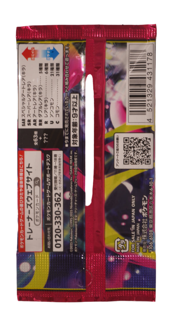 Booster Pokémon (JP) — MEGA Gardevoir — 5 cartes — Neuf & Scellé