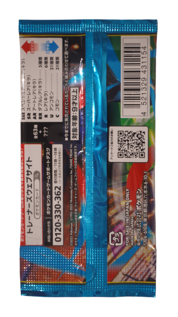 Booster Pokémon (JP) — MEGA Lucario — 5 cartes — Neuf & Scellé