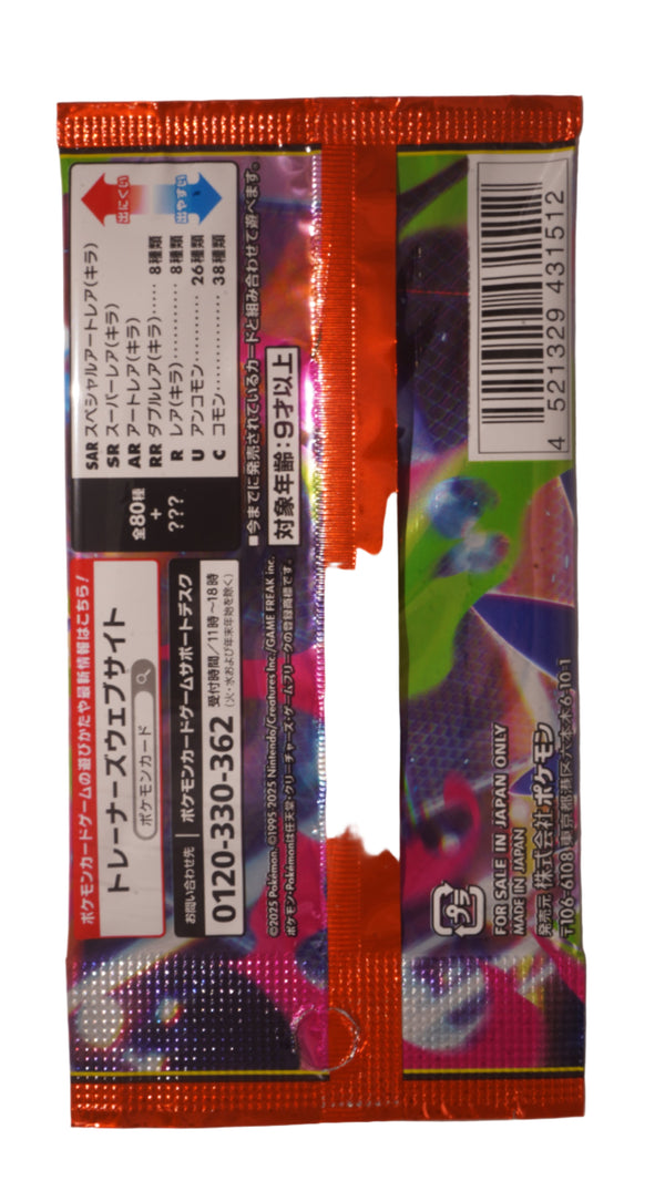 Booster Pokémon (JP) — MEGA Inferno X — 5 cartes — Neuf & Scellé